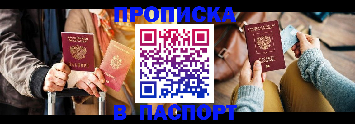 временная регистрация адрес в Сухиничи