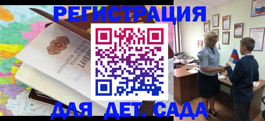 временная прописка в Сухиничи