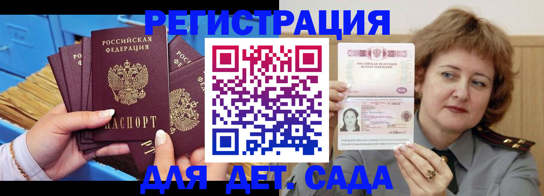 временная регистрация в Сухиничи